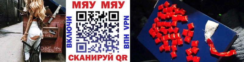 МЯУ-МЯУ mephedrone  hydra как войти  Городище 