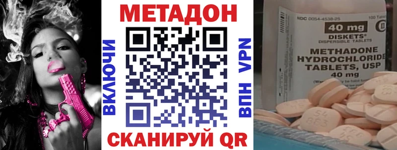 МЕТАДОН methadone  hydra ТОР  Городище 